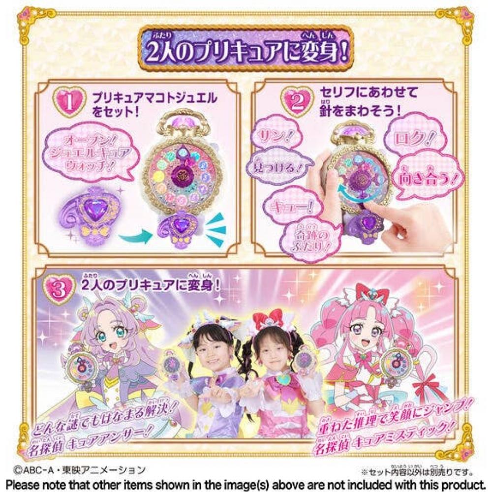 Star Detective PreCure  Star Detective PreCure   Jewel Cure Uhr Spezial-Set