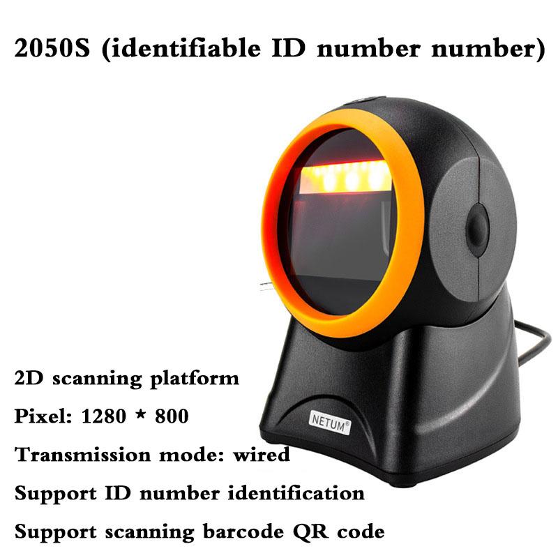 Xunlai 2050 Scanning Platform Supermarket Cashier Two-dimensional Scanner ID Number Identification Desktop Vertical Scanning Ball