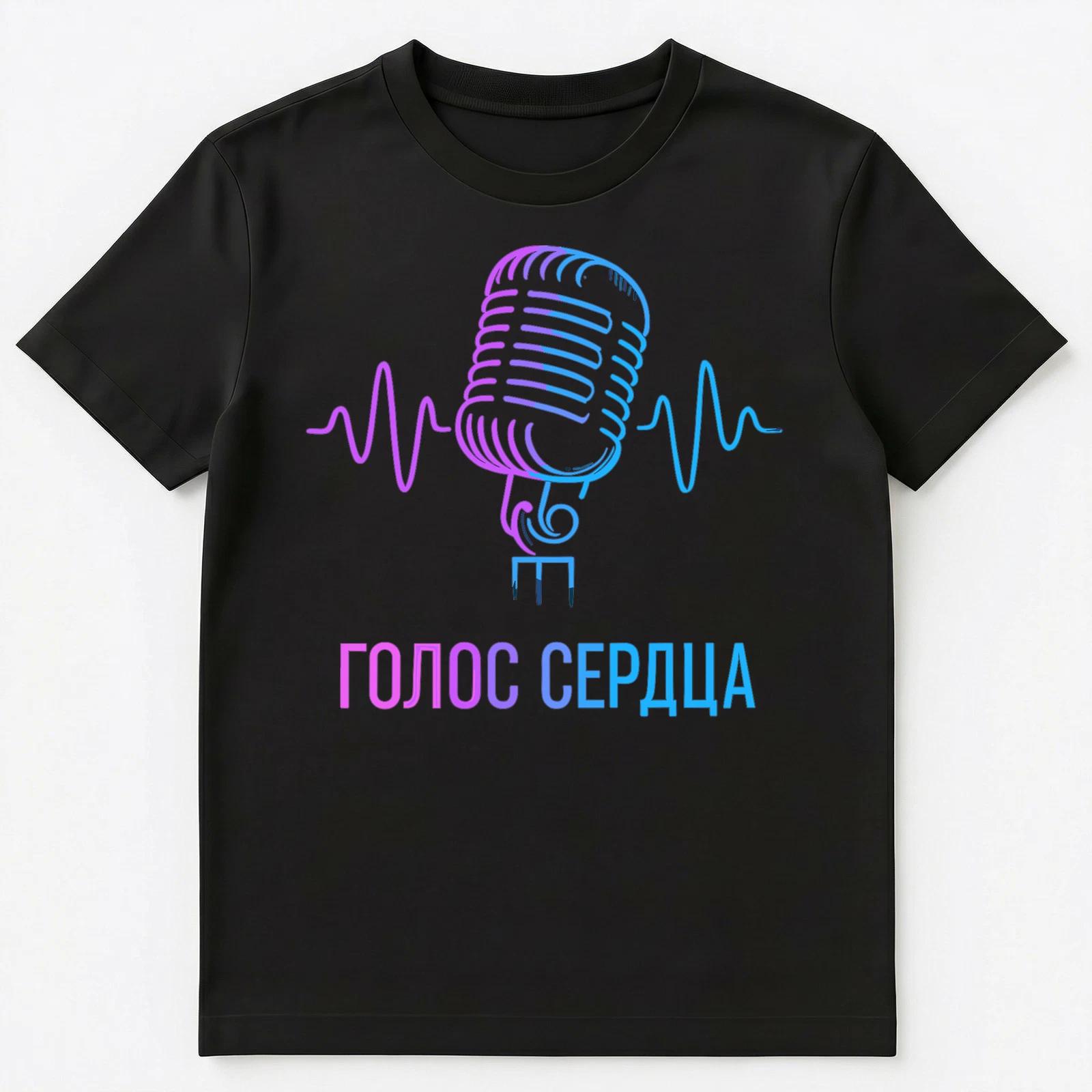 Podcast Singing Asmr Funny Russian Unisex T-Shirt 2XL