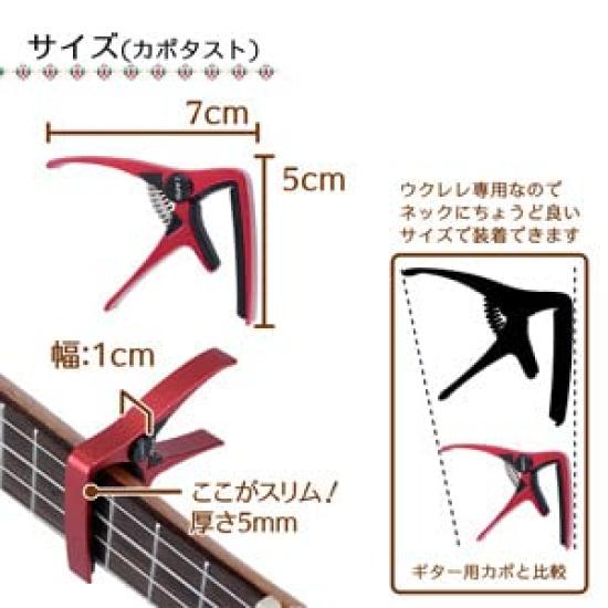 STELLAFISSA ukulele kapodastr kapodastr ukulele ukurere kapodastr