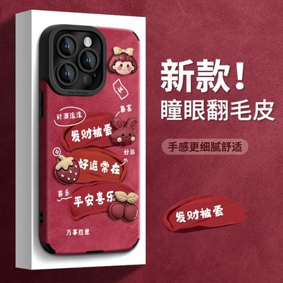 Make a Fortune and Be Loved Doll for Apple 17 New Year's Mobile Phone Case Iphone15promax Silicone 16 Series 14 Women