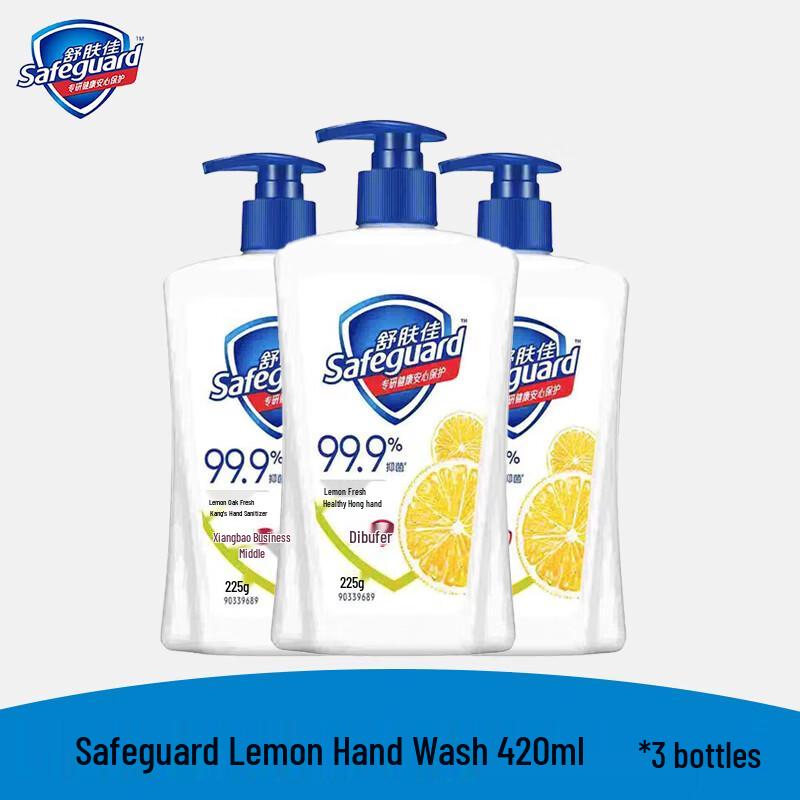 Safeguard Lemon Fresh Antibacterial Hand Soap Set