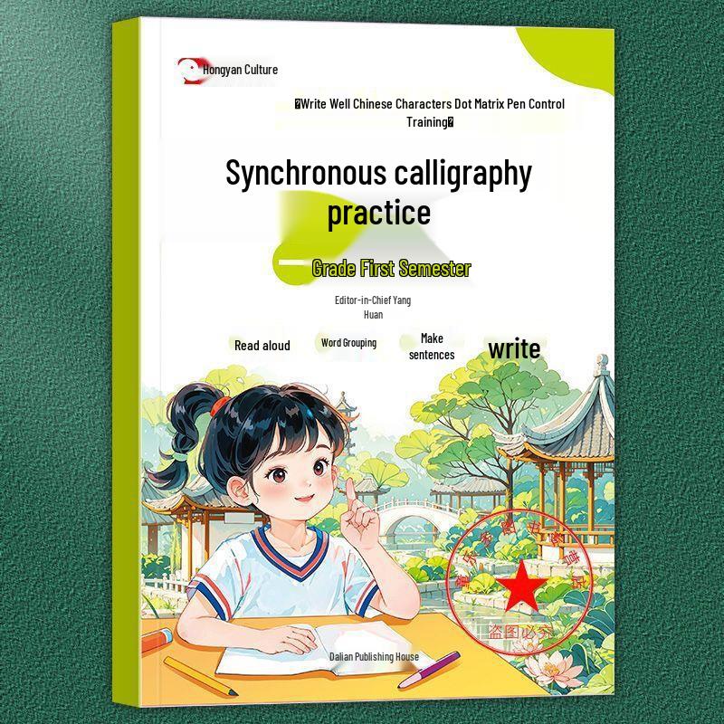 Primary School Grades 1-2 Writing Practice Book: Stroke Order, Word & Sentence Construction