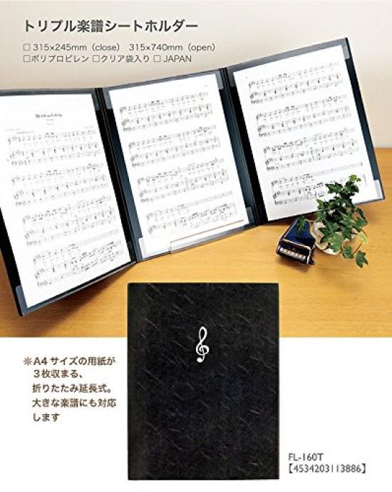 NAKANO Triple Music Sheet Holder FL-160T