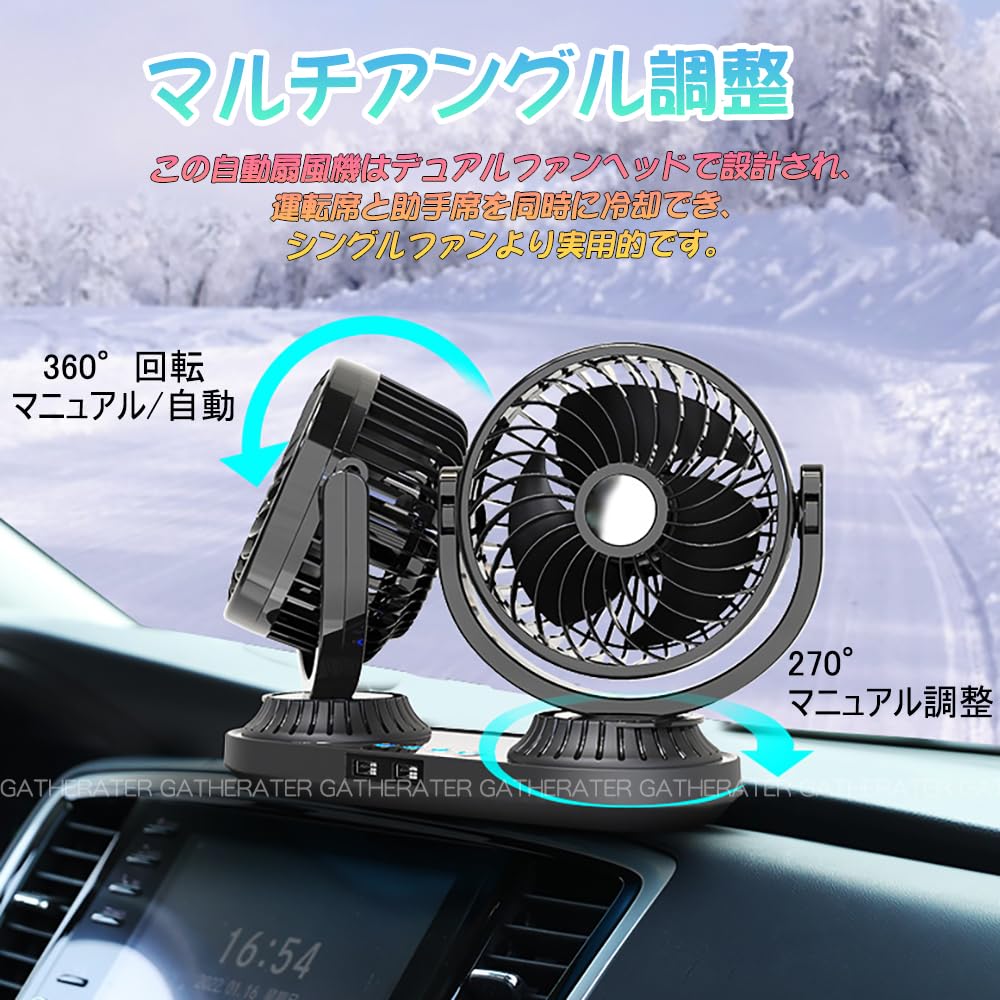 GATHERATER 2025 Summer 2025 Two-Headed Car Fan with Independent Control, Auto Oscillation, Low Noise,