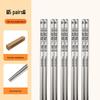 316 Stainless Steel Antibacterial Chopsticks Set - High-Grade, Anti-Mold, Food Safe 304 Tableware for Personal Use