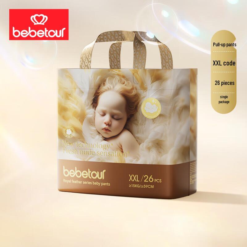 Bebetour Royal Feather Series Pull-Up Diapers