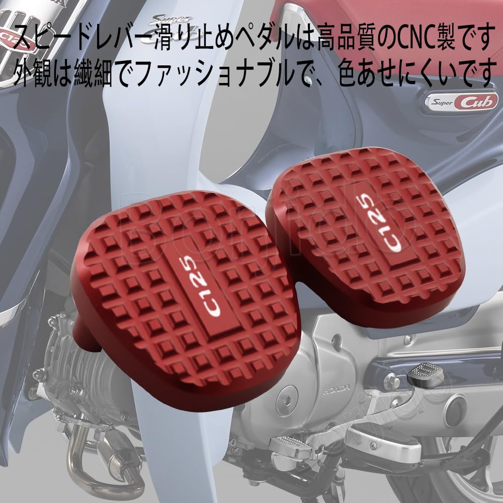 Super Cub C125 CNC Change Footset For Super Cub C125 Motorcycle Front Rear Shift Pedal Anti-Slip Cover Shift Pedal Cover