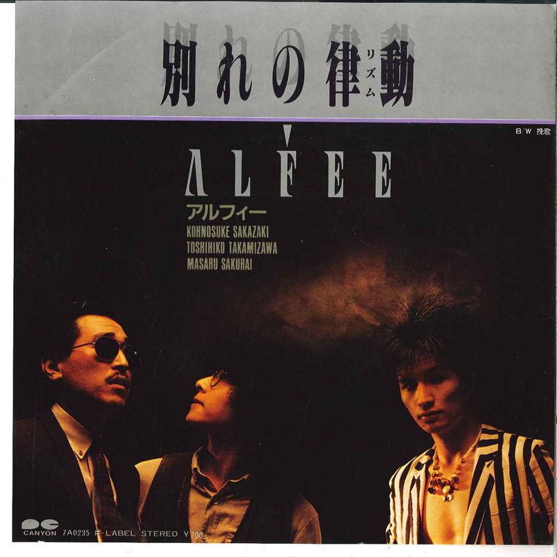 7inch Record ALFEE - Wakare No Ritsudo / Banka 7A0235 CANYON 1982 Japan Japanese Pop/Rock Used