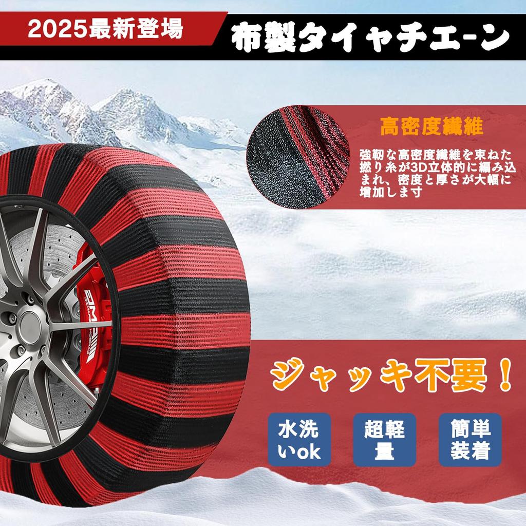 Snow Socks, Cloth Tire Chain, Non-metallic Snow Chain, Light Vehicle,
