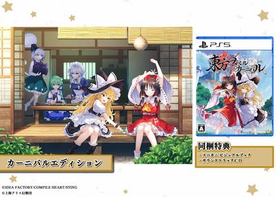 Touhou Spell Carnival Karneváli Kiadás PS5 Jegy Tartóval Spell Carnival Vizuális Könyvvel és Hanganyag CD-vel - [Bónusz]