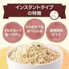 Nisshoku Premium Pure Instant Oatmeal 500g X3 Instant Additive-Free Low Carbohydrate Cereal Oats