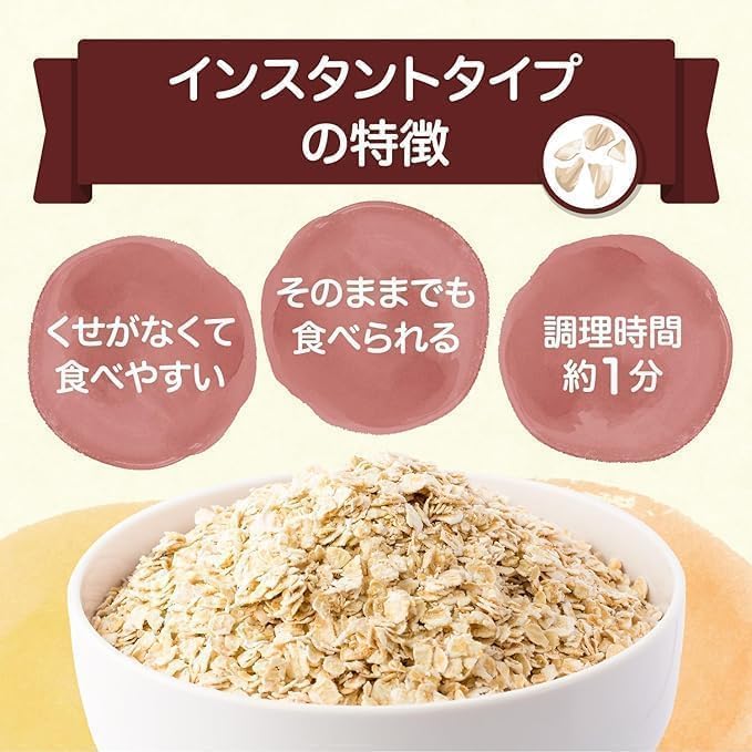 Nisshoku Premium Pure Instant Oatmeal 500g X3 Instant Additive-Free Low Carbohydrate Cereal Oats