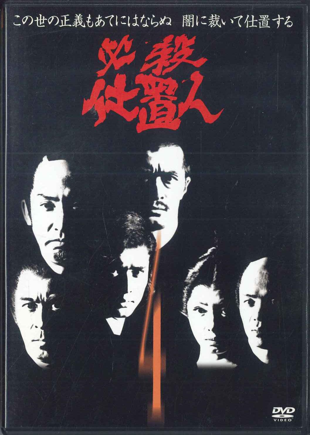 

DVD DVD - Hissatsu Shiokinin KIBF8004PROMO KING Япония Фильмы и DVD Б/У