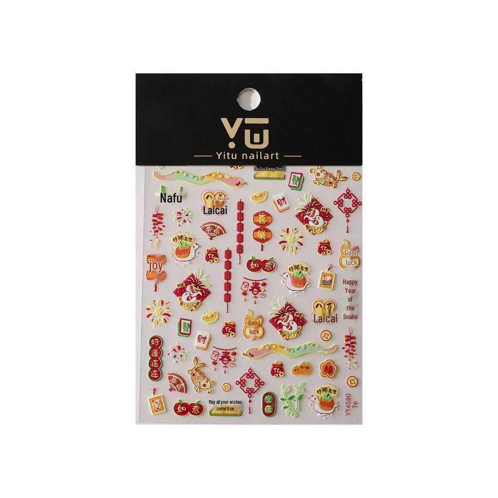 YITU Year of the Snake Nail Stickers YT4580: Shell Light with Back Adhesive
