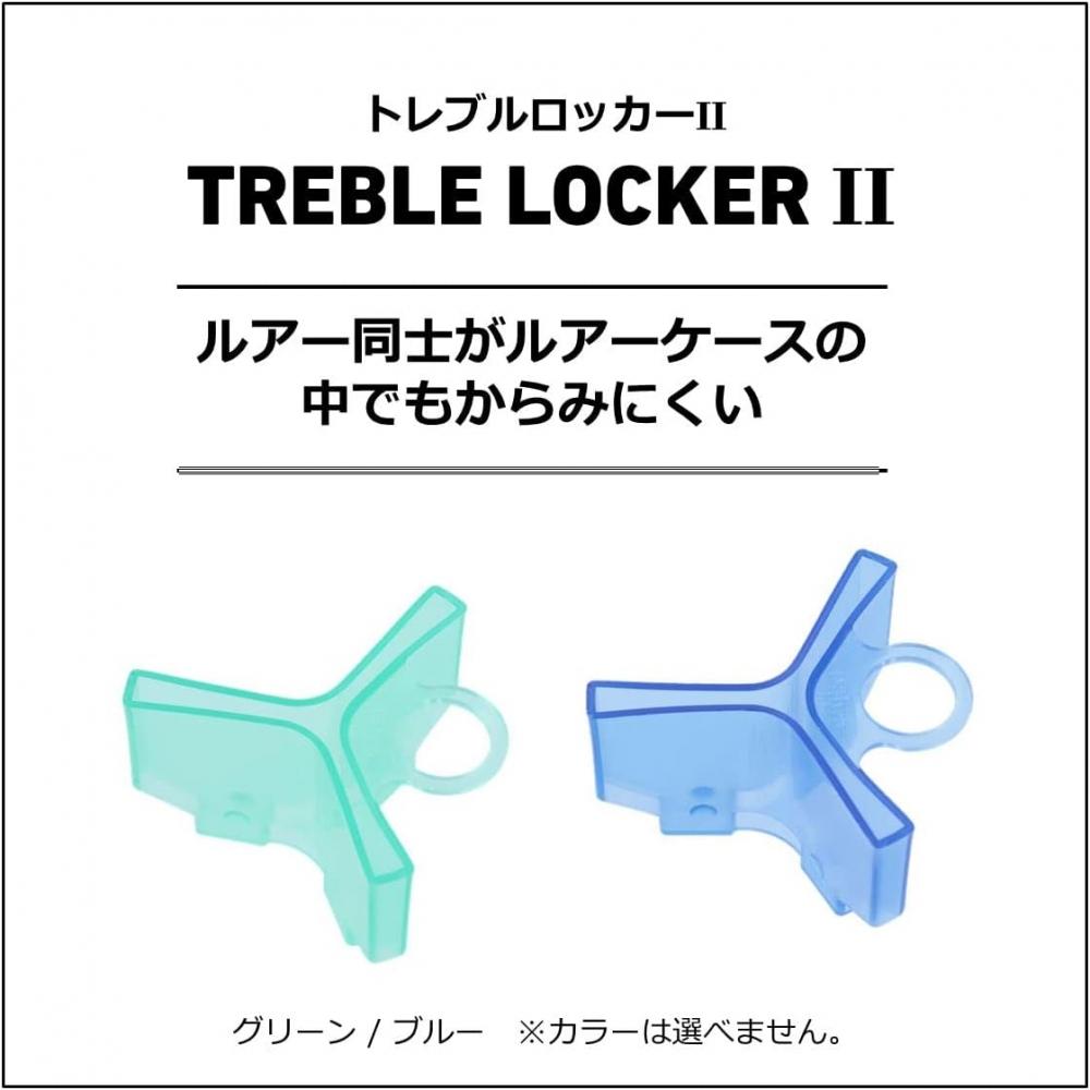 Daiwa  Daiwa  Treble Locker 2 S