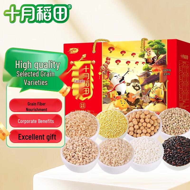 October Rice Field Assorted Grains Gift Box