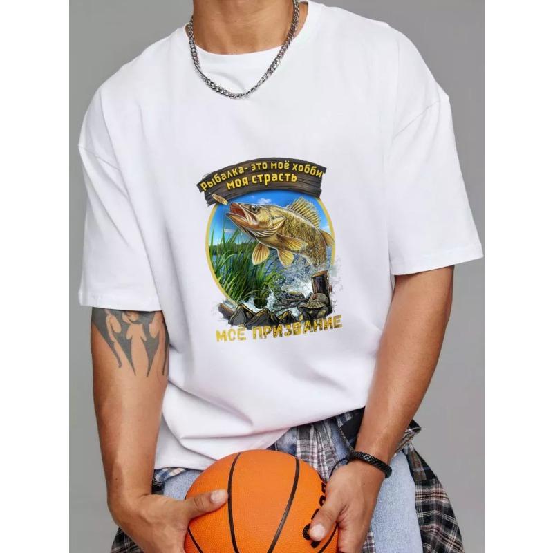 Fishing T-Shirt White Fish and Nature Scene with Russian Text for Outdoor Activities