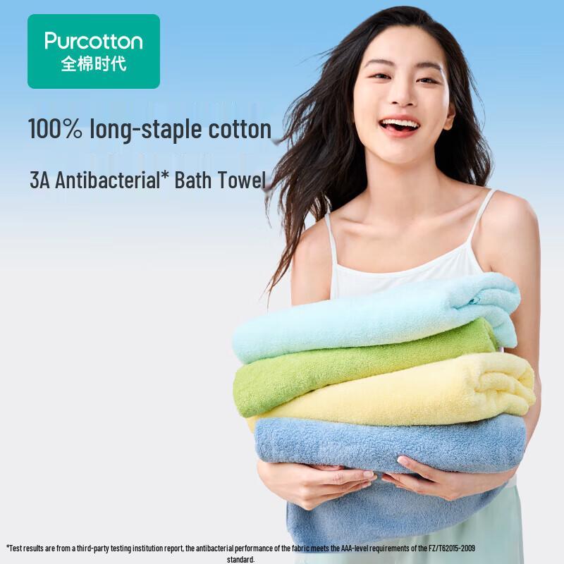 PurCotton Long-Staple Cotton Antibacterial Terry Bath Towel