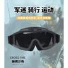New upgraded version of tactical goggles, impact-resistant, high-definition, sports windproof and impact-resistant glasses for military enthusiasts