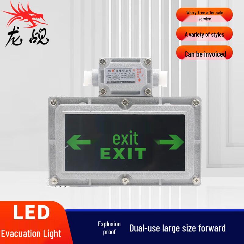 LED Explosion-Proof Emergency Exit Sign Light