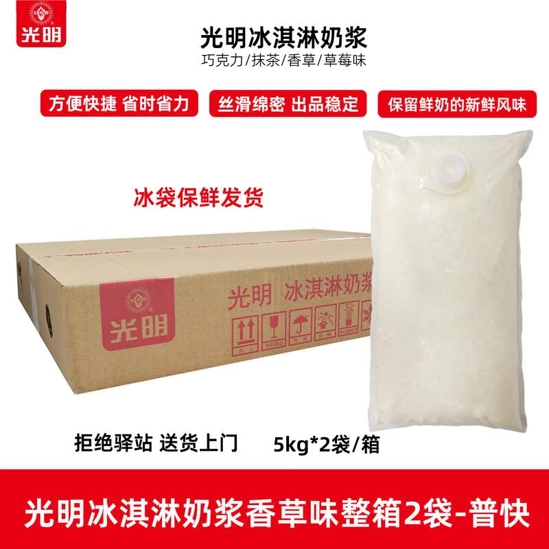 MDNG Ice Cream Mix