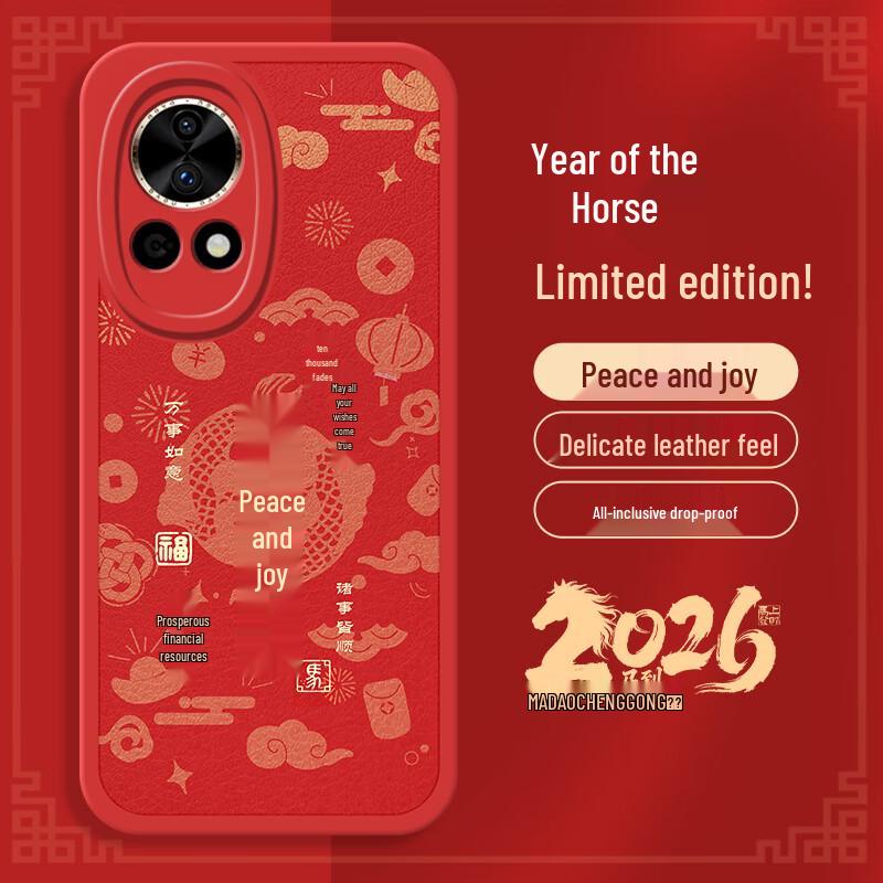 Huawei Nova 13/12 Chinese Red New Year Silicone Case