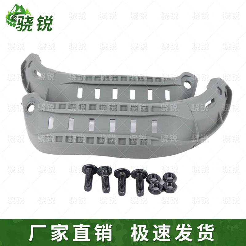 MICH2000 Helmet ARC Rail
