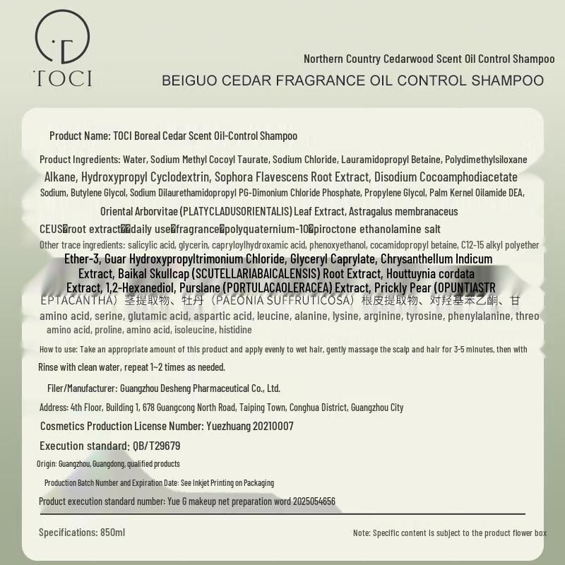 TOCI Northern Cedar Oil Control Shampoo