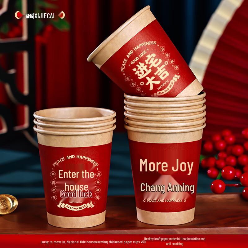 

Disposable Paper Cups for Housewarming & Events