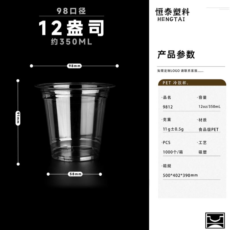 50pcs/Set 12/16oz Clear Plastic Cup with Lids Disposable Cups for Iced Coffee or Juice Party Smoothie Milkshake Cold Drinks