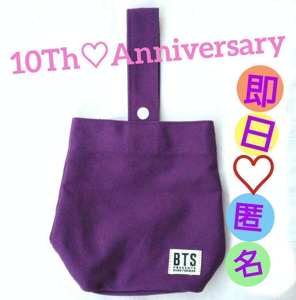 [USED] BTS FESTA Borahe Color Bag 10th Anniversary FESTA Official Not for Sale