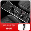 for Mitsubishi Outlander 2017-2022 Suede Door Anti-Kick Pad Central Control Gear Panel Decorative Protective Film Car Accessory