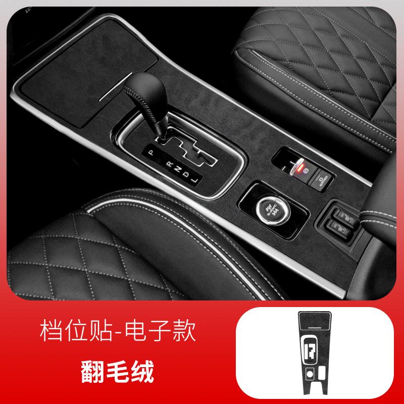 For Mitsubishi Outlander 2017-2022 Suede Door