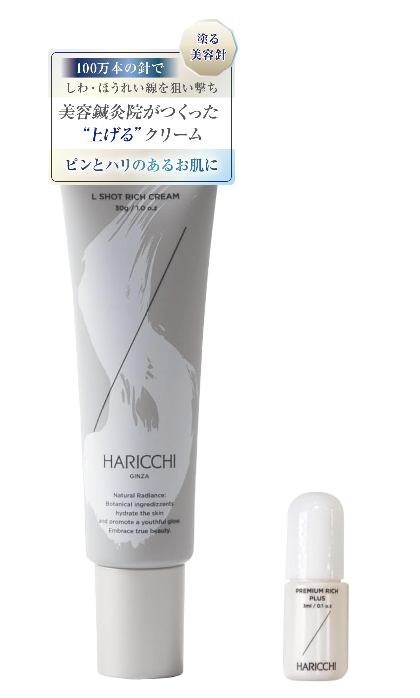 

L Shot Игла Крем для красоты с образцом популярного товара Содержит натуральный крем для носогубной губки Ginza Haritch [Официальный производитель] в комплекте,