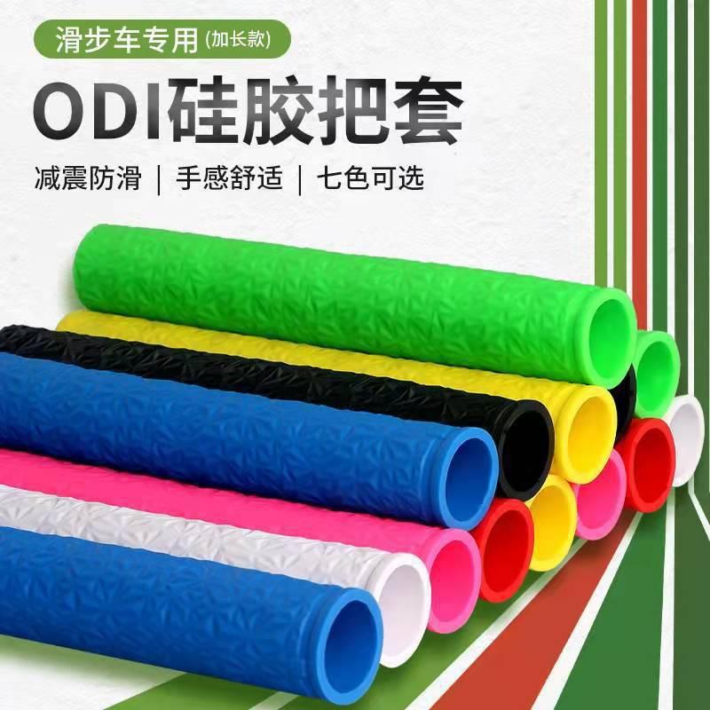 ODI Kids Balance Bike Handlebar Grips Ultra Light Long Replacement Parts Bicycle