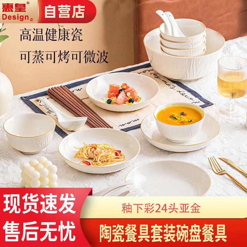 Huaihuang 24-Piece Ceramic Dinnerware Set