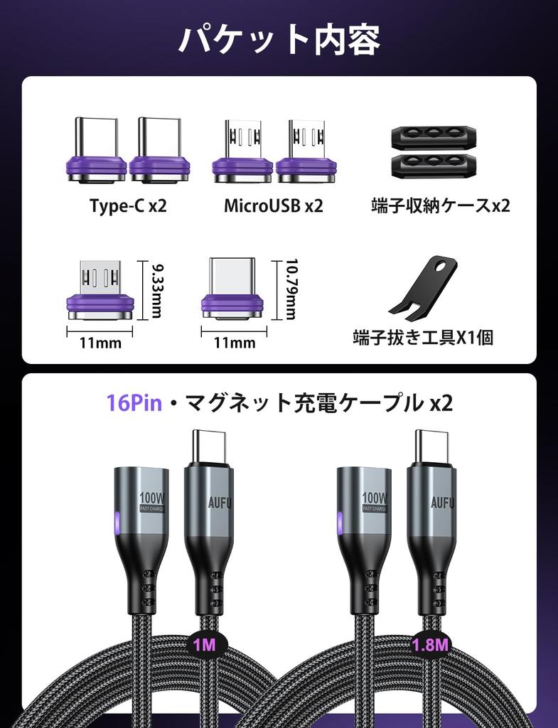 AUFU Magnetic USB C Charging PD 100W Type C Charging Cable Data Compatible with Black Cable, 16-pin Compatible, [1m / 1.8m], 4-in-1, Ultra-Fast