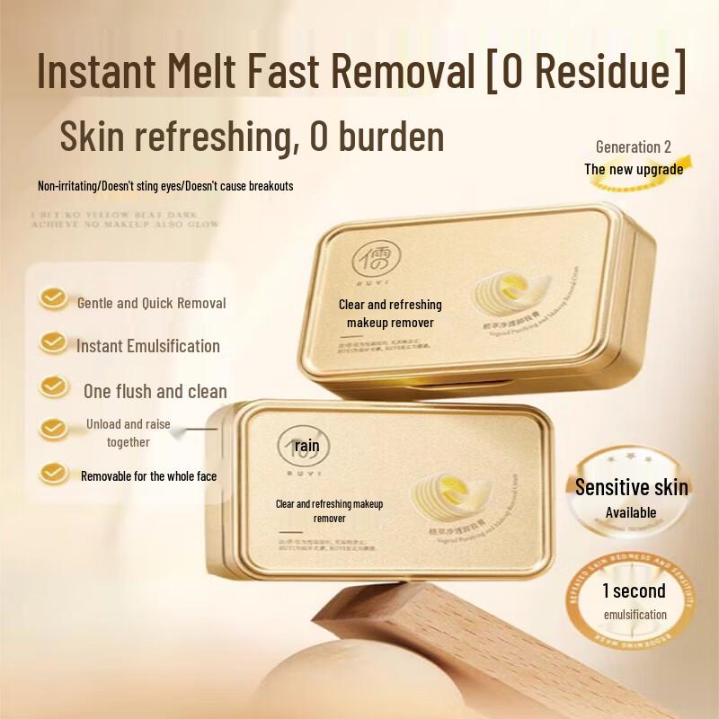 RUYI Butter Makeup Remover Balm