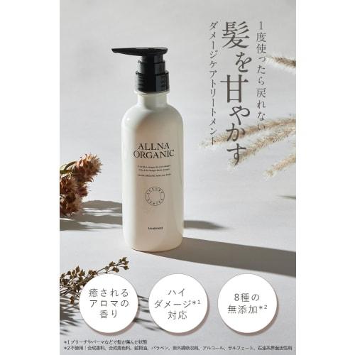 Orna Organic Treatment Damage Care 400ml Repair Care