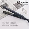 Agetsuya Titanium Plate Professional Hair Iron 220°C 43203-30746 (Not for Overseas)
