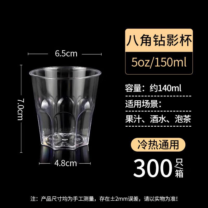 Premium Disposable Thickened Transparent Aviation Drinkware