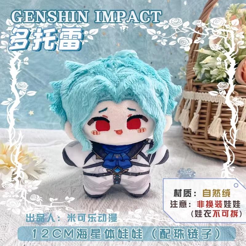 Anime Spelletjes Genshin Impact Zeester Lichaam Pluche Pop Venti Zwerver Kaedehara Kaha Xiao Speelgoed Cadeau 10cm-12cm