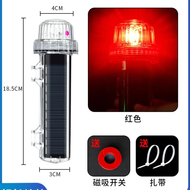 [No flash] Solar boat signal light, net marker light, yacht fishing buoy, anti-LED night navigation warning accessories красный
