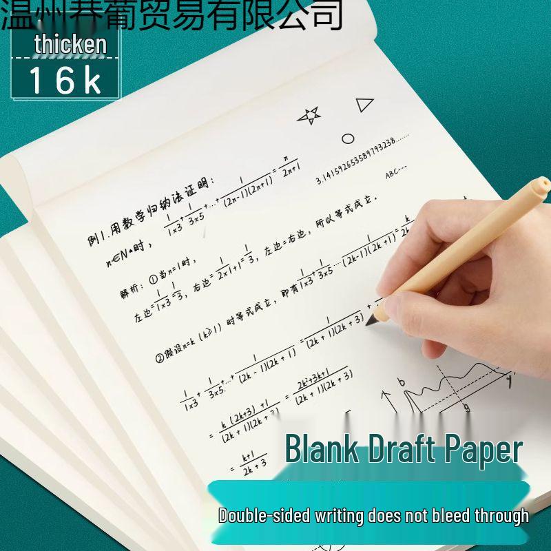 Manuscript Paper Pack: 2000 Sheets for Student & Postgraduate Exams, A4/B5 Blank Scratch Paper