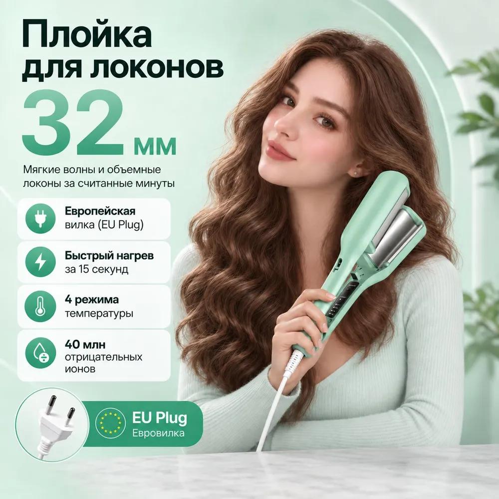Corrugated Hair Crimper 35 W max 220 ° C, ceramics, tourmaline coating