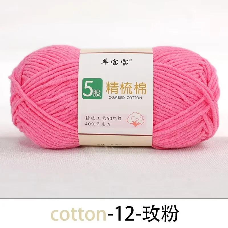 5 Strands Combed Cotton Wool Ball, 50g Handmade DIY Crochet Bouquet Blanket Baby Medium Coarse Milk Cotton Thread Scarf Yarn