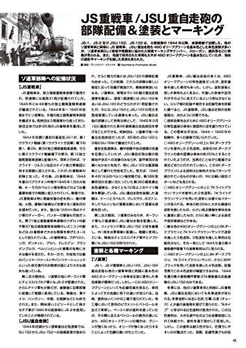 JS Stalin heavy tank