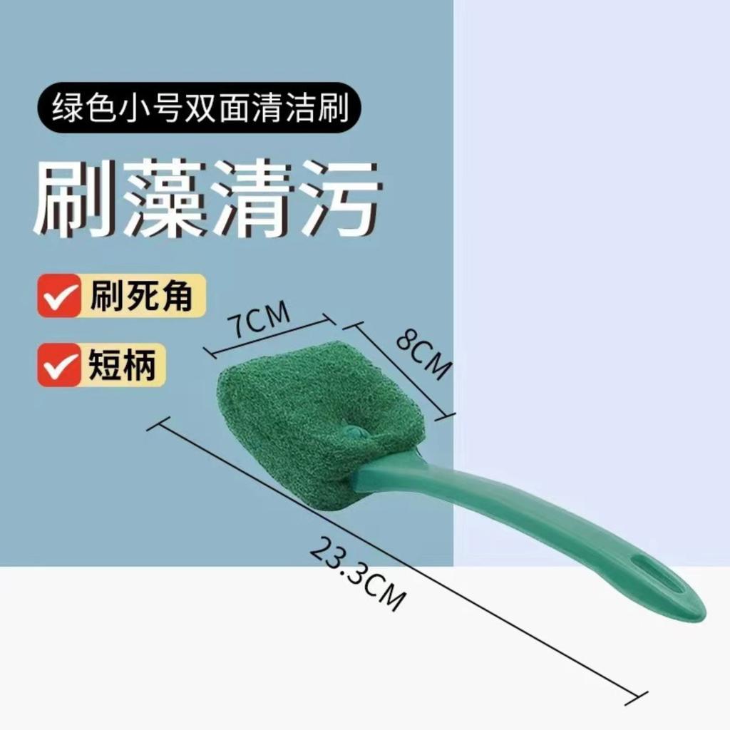 Aquarium Cleaning Brush with Long Handle for Glass Tank Algae Removal Dual-Sided Scrubber Tool for Interior Wall Cleaning 23CM Short Handle