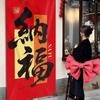 Traditional New Year Hanging Banners Red Large Wall Hanging Cloth Best Wishes Good Luck Festive Banners Celebration